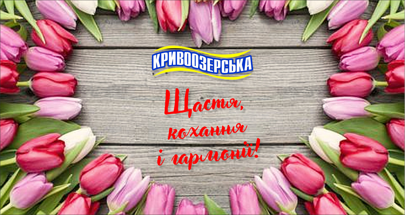 Прев'ю картинка для новини - Щастя, кохання і гармонії!